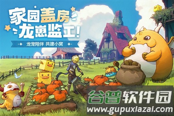 龙骑士学园截图2