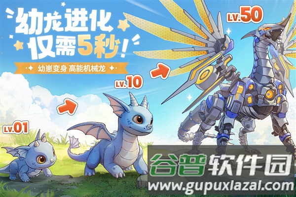 龙骑士学园截图4
