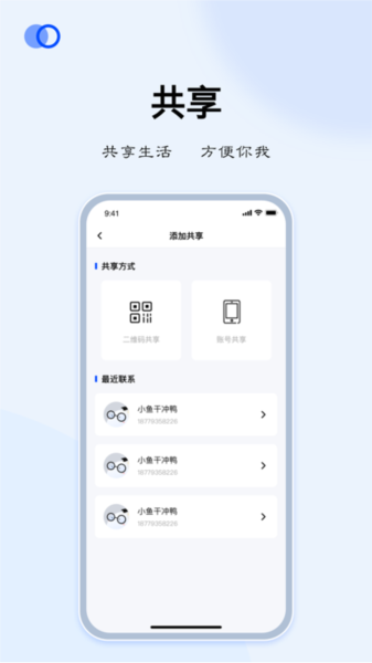 LIBOS HOME app截图3