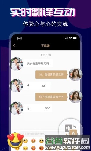 心对婚恋安卓版截图2