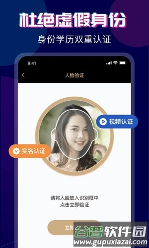 心对婚恋安卓版截图3
