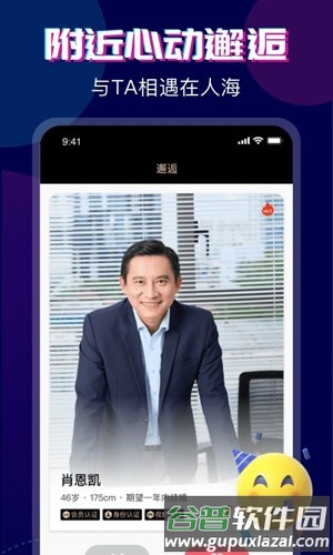 心对婚恋安卓版截图4