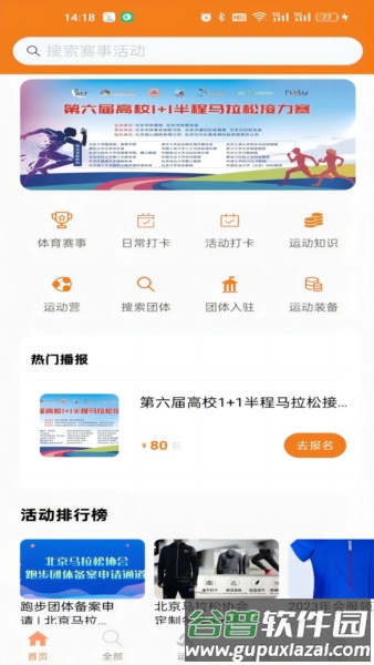 星跑截图1