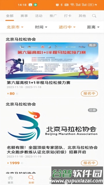 星跑截图2