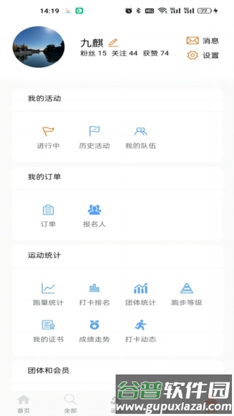 星跑截图5