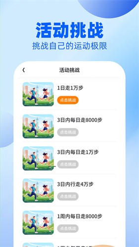 户外漫步app截图1