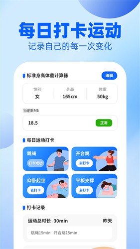 户外漫步app截图3