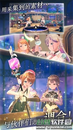 蕾斯莱莉娅娜的炼金工房日服截图5