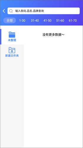 芯烨打印机app安卓版截图5