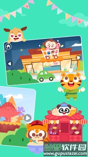 多多小镇app截图2