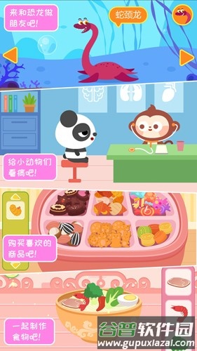 多多小镇app截图4