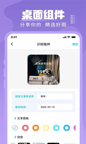 闪光壁纸手机壁纸截图4