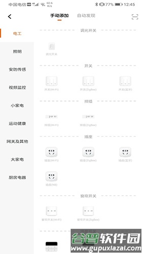 小未智能app截图1