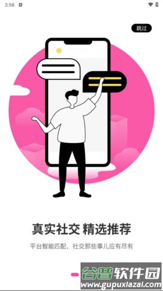 来爱宇宙app截图2
