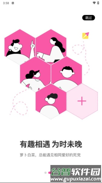 来爱宇宙app截图3