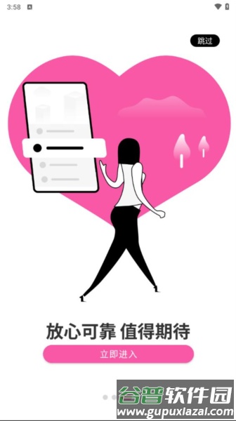 来爱宇宙app截图4