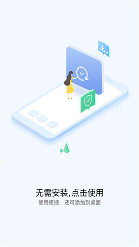 快应用中心app截图1