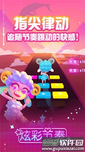 炫彩节奏3D无限钻石免广告版截图4