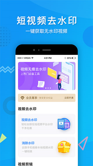考拉视频去水印app截图1