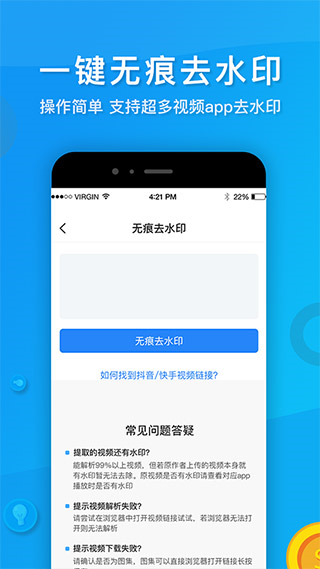 考拉视频去水印app截图2