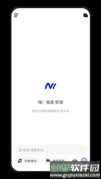 职银app截图1