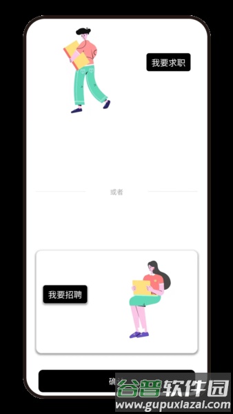 职银app截图2
