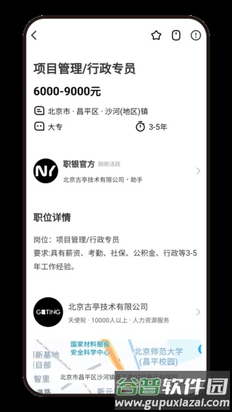 职银app截图3