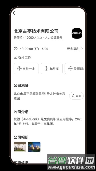 职银app截图4
