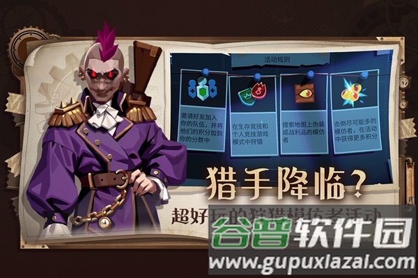 雷霆小分队vivo版截图5