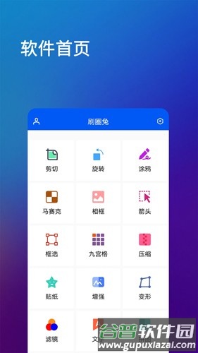 刷圈兔2025最新版截图4