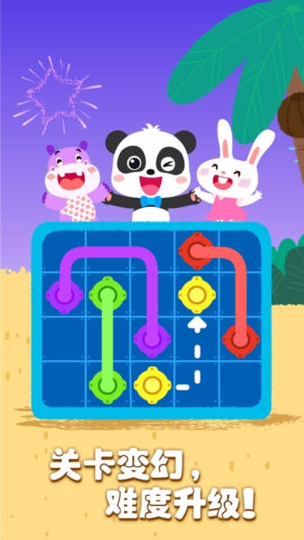 宝宝巴士奇妙思维闯关游戏截图1