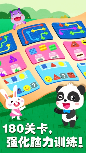 宝宝巴士奇妙思维闯关游戏截图2