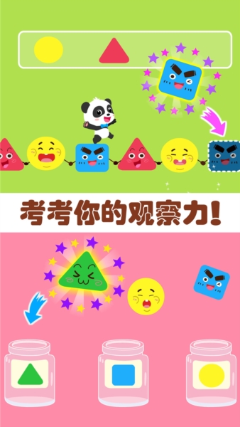 宝宝巴士奇妙思维闯关游戏截图3