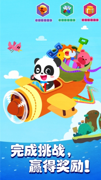 宝宝巴士奇妙思维闯关游戏截图4