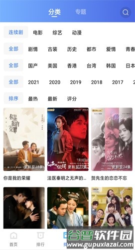 地瓜视频无广告版截图1
