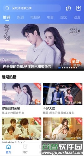 地瓜视频无广告版截图2