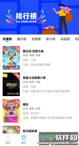 地瓜视频无广告版截图3