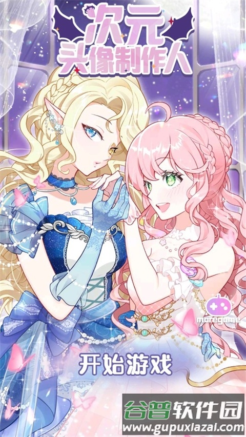 次元头像制作2截图1
