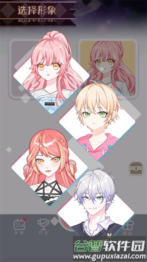 次元头像制作2截图2