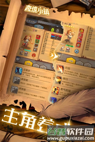 奇境小镇魅族渠道服截图3