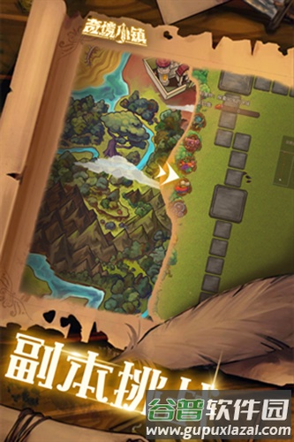 奇境小镇魅族渠道服截图5