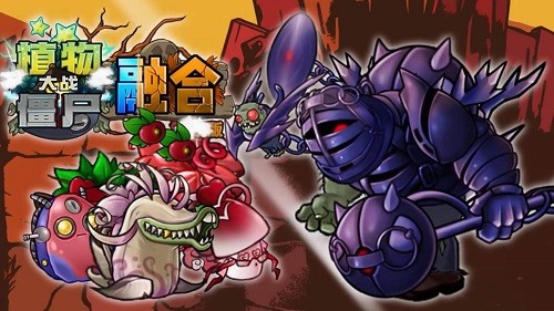 植物大战僵尸融合版2.1.5截图1