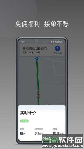 豫州行网约车司机端app截图3