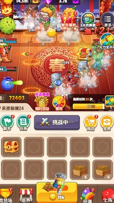 植物反击战免广告获得奖励截图1