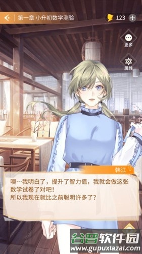 点点穿书老版本截图5