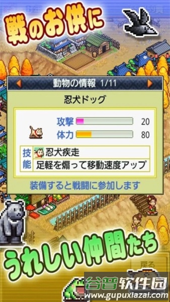 合战忍者村截图2