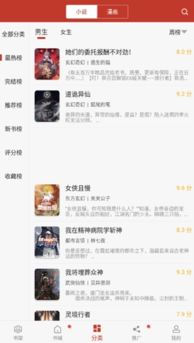 追书大全官方版截图2