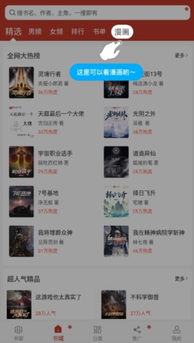 追书大全官方版截图4