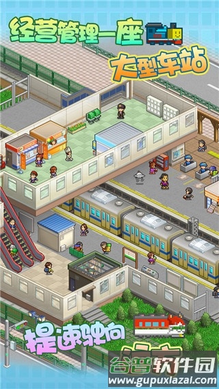 箱庭铁道物语中文版截图2