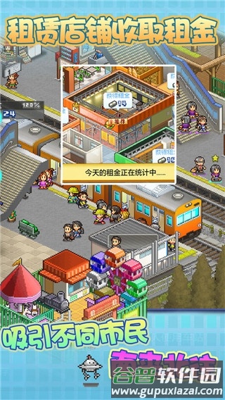 箱庭铁道物语中文版截图5